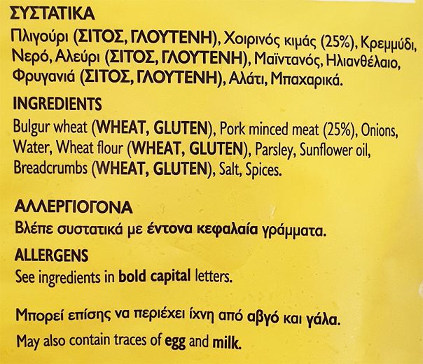 The 3 Bakers Κούπες Με Χοιρινό Κιμά 500g