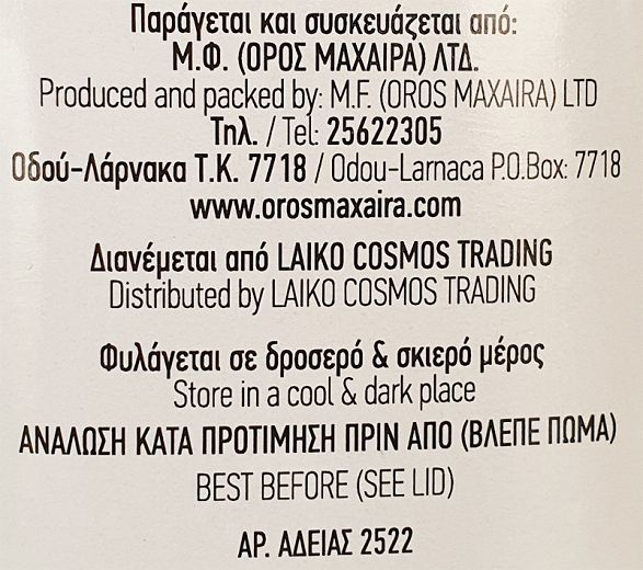 Oros Maxaira Blossom Honey 500g