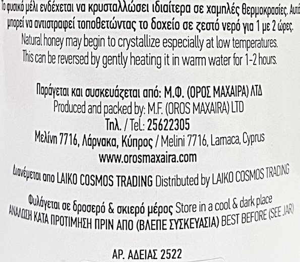 Oros Maxaira Unheated Blossom Honey 790g