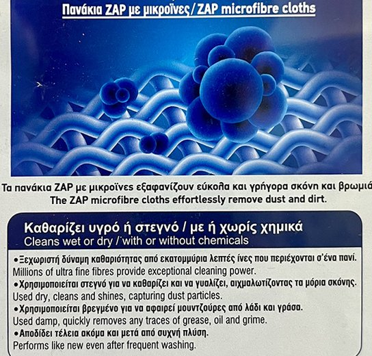 Zap Πανάκια Με Μικροίνες Γενικού Καθαρισμού 3Τεμ