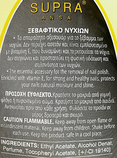 Supra Ξεβαφτικό Νυχιών Κίτρινο 125ml