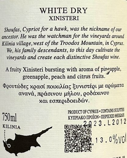Shoufas Ξυνιστέρι Λευκός Ξηρός Οίνος 750ml