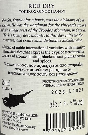 Shoufas Red Dry Wine 750ml