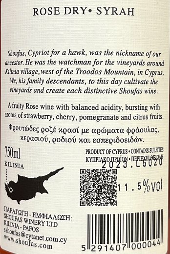 Shoufas Syrah Ροζέ Ξηρό Κρασί 750ml
