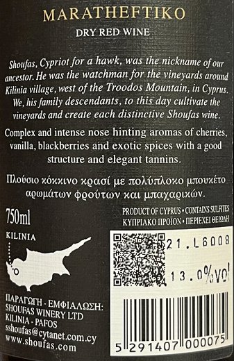 shoufas Maratheftiko 750ml