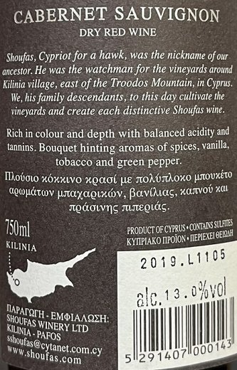 Shoufas Cabernet Sauvignon 750ml