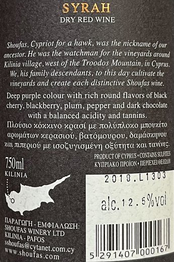 Shoufas Syrah 750ml