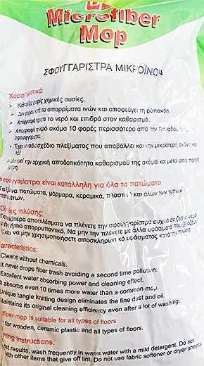 Unic Σφουγγαρίστρα Microfiber Extra Large Διάφορα Χρώματα 1Τεμ