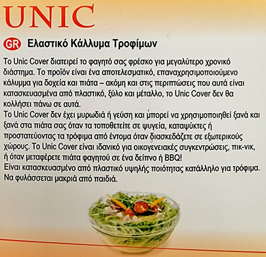 Unic Elastic Food Cover M 36cm 8Pcs