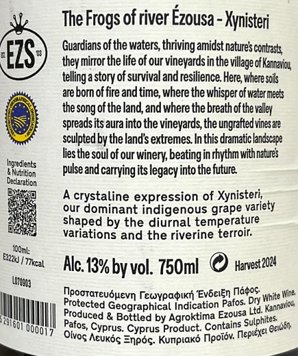 Ezousa Ξυνιστέρι Λευκός Οίνος 750ml