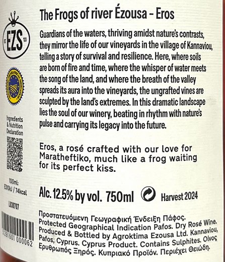 Ezousa Eros Ροζέ Κρασί 750ml
