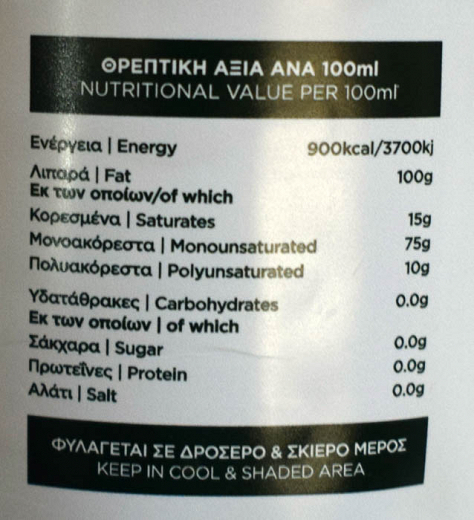 Σεκέπ Πυρηνέλαιο 1L