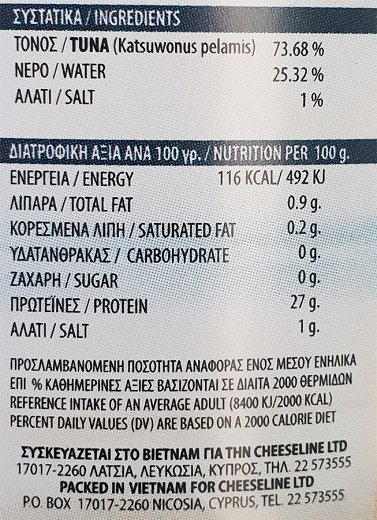 Shogun Ξανθός Τόνος Σε Νερό 4X95g
