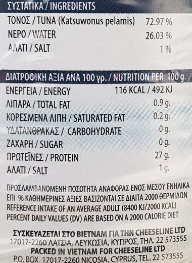 Shogun Ξανθός Τόνος Σε Νερό 4X185g
