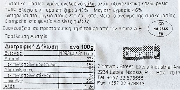 Bonalpi Ένταμ 12 Φέτες 250g