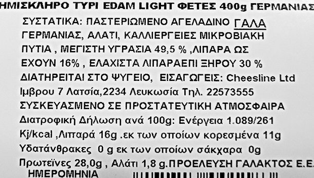 Ardour Edam Light Τυρί Φέτες 400g