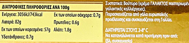 Ardour Αλατισμένο Βούτυρο 200g