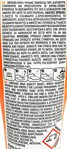 Panther Shoe Care Κρέμα Παπουτσιών Καφέ 75ml