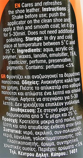 Panther Shoe Care Βερνίκι Παπουτσιών Μαύρο 75ml