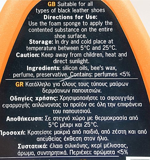 Panther Shoe Care Γυαλιστικό Παπουτσιών Μαύρο 1Τεμ