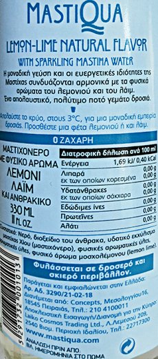 Mastiqua Mediterranean Sparkling Drink With Mastiha Water Lemon Lime 330ml