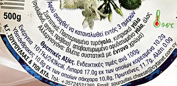 Souroullas Fresh Anari Unsalted 500g