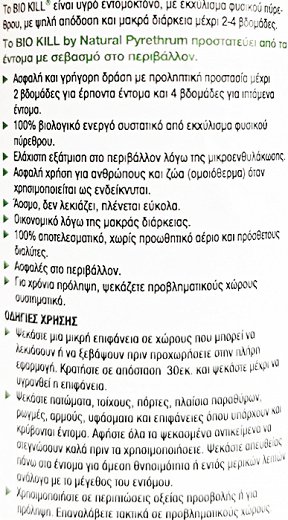 Bio Kill Insecticide Spray For Indoor Use 375ml