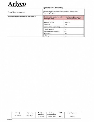 Arlyco Μπιφτέκια Χοιρινά 4Τεμ 600g
