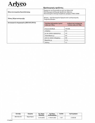 Arlyco Μπιφτέκια Μίξ Χοιρινό Βοδινό 4Τεμ 500g