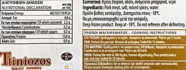 Ττινιόζος Food Factory Γύρος Χοιρινό 750g