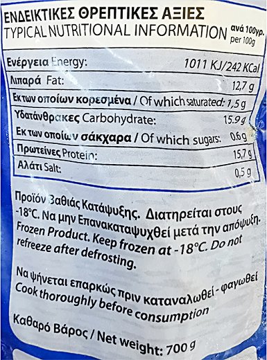 Ttiniozos Factory Food Chicken Nuggets 700g