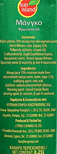 Sun Island Χυμός Μάνγκο 250ml