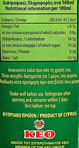 Sun Island Χυμός Μάνγκο 250ml