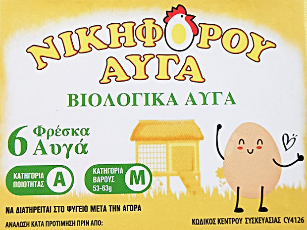 Nikiforou Eggs Organic Eggs Size M 6Pcs