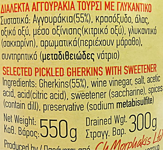 Morphakis Αγγουράκια Τουρσί Με Γλυκαντικά 550g