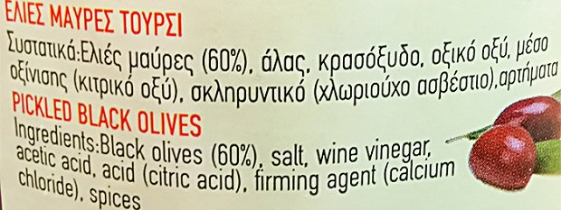 Morphakis Black Olives Pickled 1kg