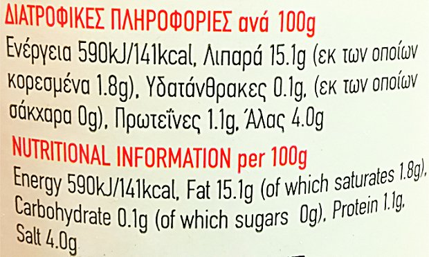 Morphakis Black Olives Pickled 1kg