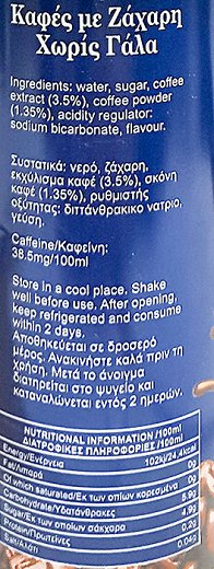 Preffa Black Coffee With Sugar 240ml