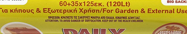 Daily Maxi Πορτοκαλί Σακούλες Κήπου 60+35X125 120L 10Τεμ