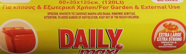Daily Maxi Πορτοκαλί Σακούλες Κήπου 60+35X125 120L 10Τεμ