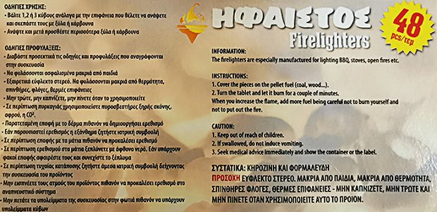 Ήφαιστος Προσανάματα 48Τεμ
