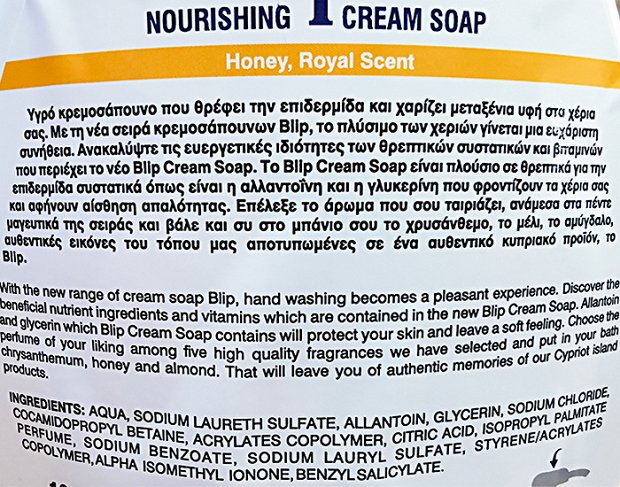 Blip Nourishing Μέλι Κρεμοσάπουνο Με Αλλαντοίνη 1000ml