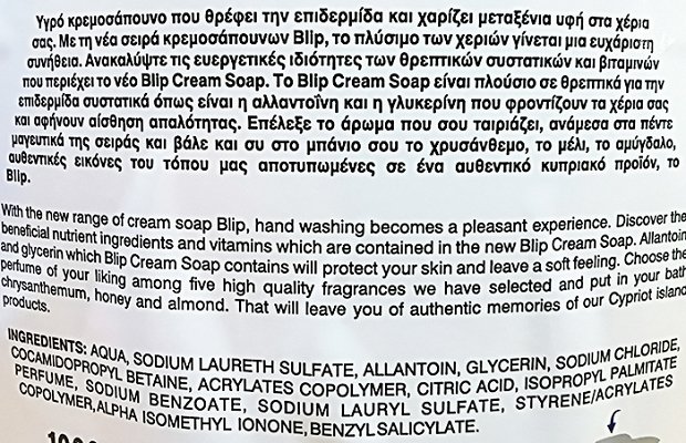 Blip Nourishing Αμύγδαλο Κρεμοσάπουνο Με Αλλαντοίνη 1000ml