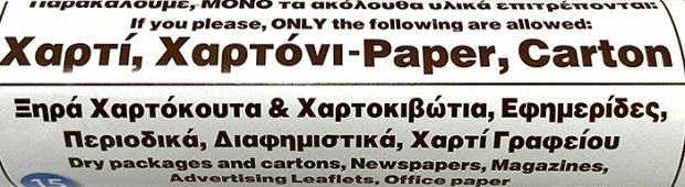 Daily Maxi Σακούλες Ανακύκλωσης Για Χαρτί 54X72 30L 15Τεμ