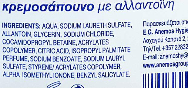 Blip Nourishing Αμύγδαλο Κρεμοσάπουνο Με Αλλαντοίνη 2000ml