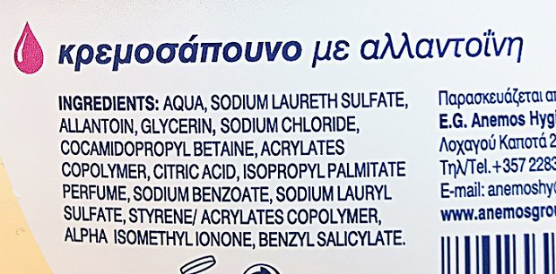Blip Nourishing Χρυσάνθεμο Κρεμοσάπουνο Με Αλλαντοίνη 2000ml