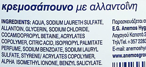 Blip Nourishing Απαλό Κρεμοσάπουνο Με Αλλαντοίνη 2000ml