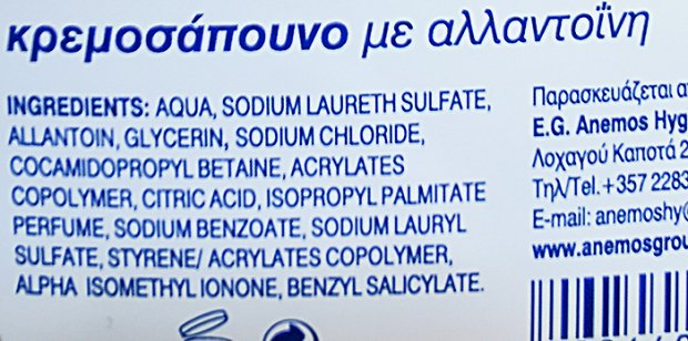 Blip Nourishing Μέλι Κρεμοσάπουνο Με Αλλαντοίνη 2000ml