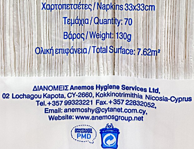 Hope Care Χαρτοπετέτες Κουζίνας Άσπρο 1Φυλλο 33X33cm 70Τεμ