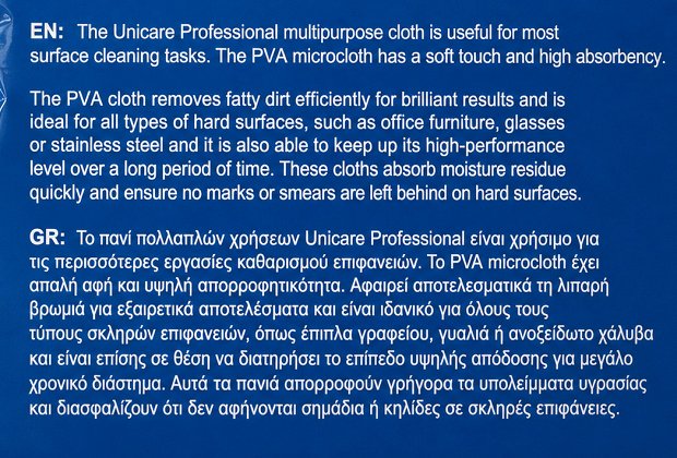 UnicareProfessional Pva Micro Cloth 1Pc